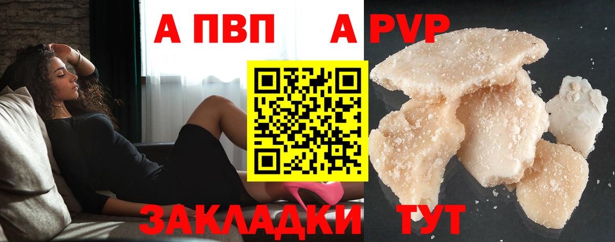 А ПВП VHQ  Alpha PVP СК КРИС  Бутурлиновка  Вход с VPN  Альфа ПВП  A PVP СК КРИС 