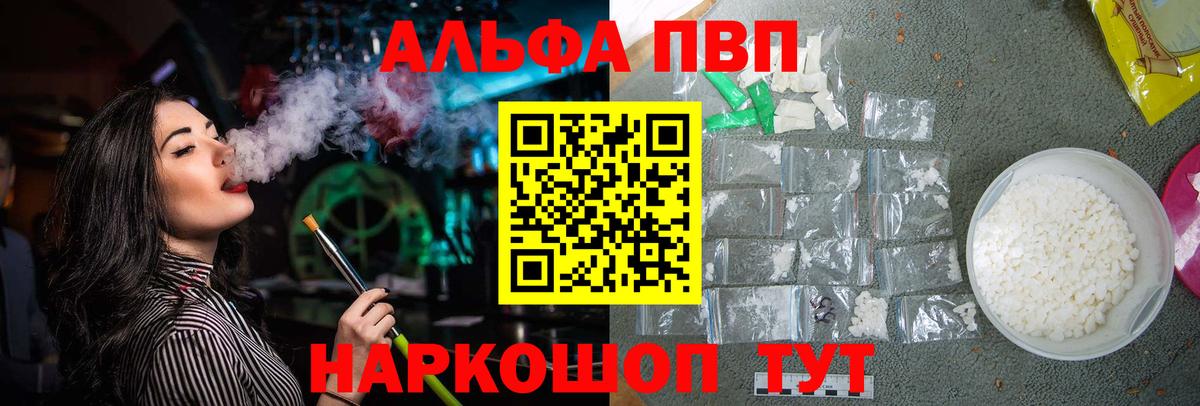 купить закладку  Бутурлиновка  A-PVP  APVP СК КРИС  Alfa_PVP СК  APVP Соль 