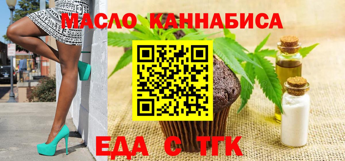 Бутурлиновка  Еда ТГК марихуана  Вход с VPN 