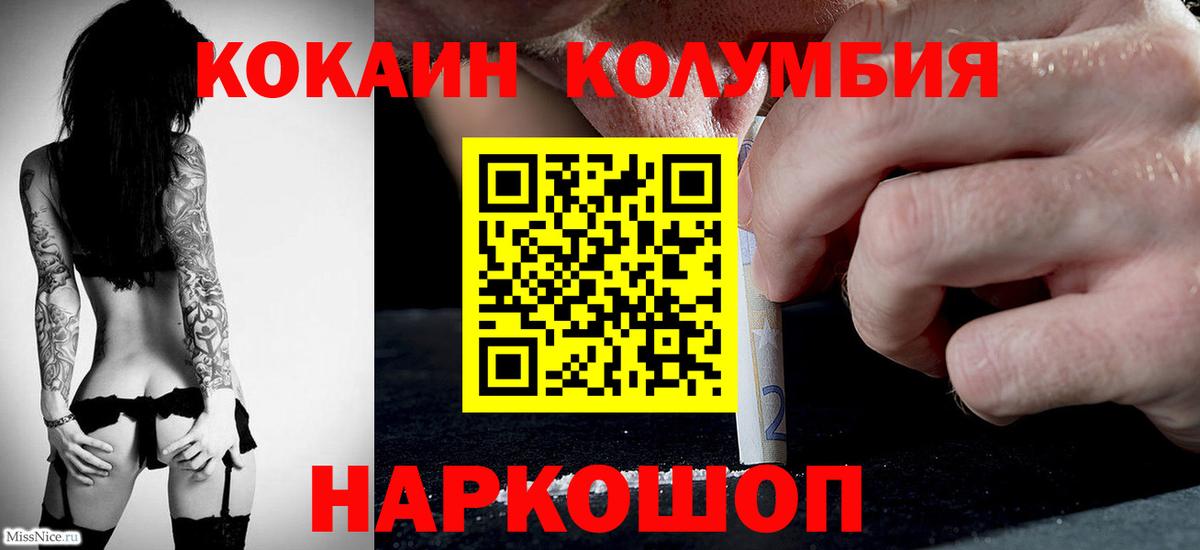 КОКАИН  Вход с VPN  Бутурлиновка  Кокаин 98% 