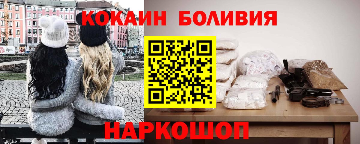 Кокаин VHQ Бутурлиновка