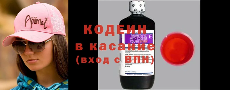 наркота  Бутурлиновка  ссылка на мегу сайт  Codein Purple Drank 