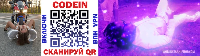 Кодеиновый сироп Lean Purple Drank  Бутурлиновка 