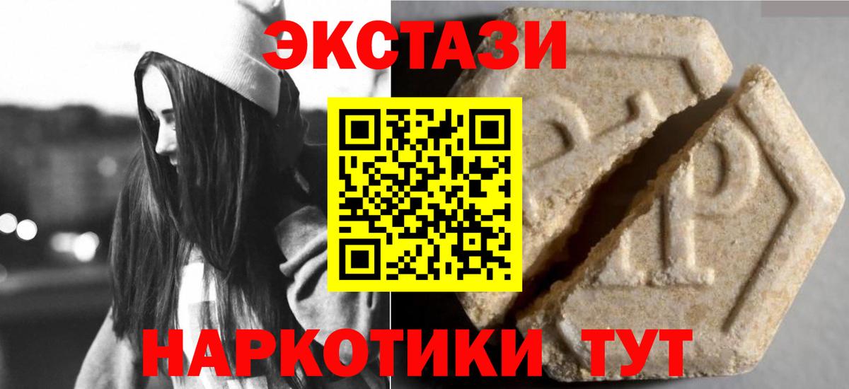 Экстази Punisher  Вход с VPN  Бутурлиновка  MEGA   Экстази Cube 