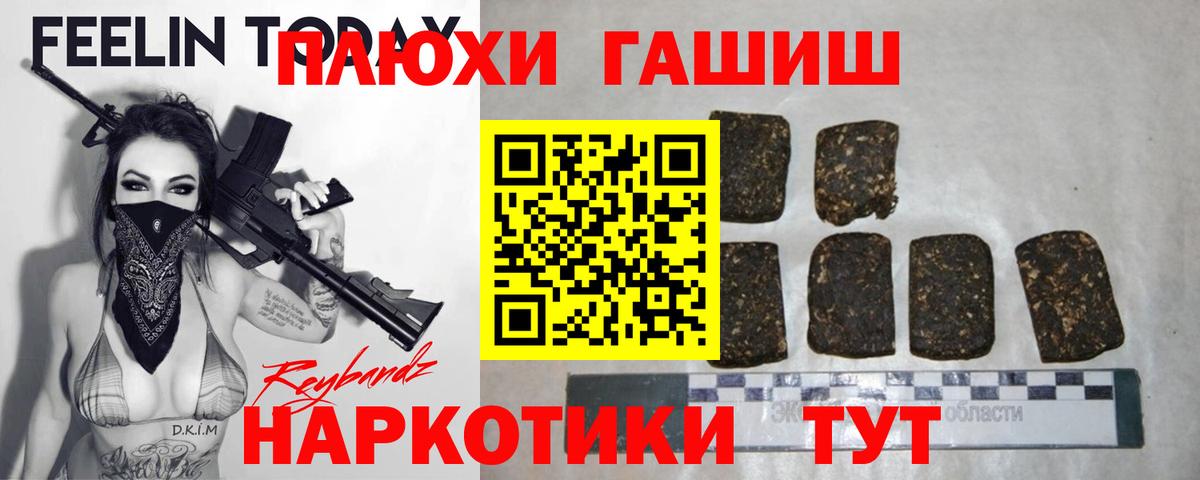 МДМА  Метамфетамин  ГАШ  Меф МЯУ МЯУ кристаллы  Конопля  Бутурлиновка  АМФ кристаллы 