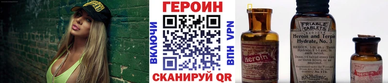 ГЕРОИН VHQ  купить наркотик  Бутурлиновка 