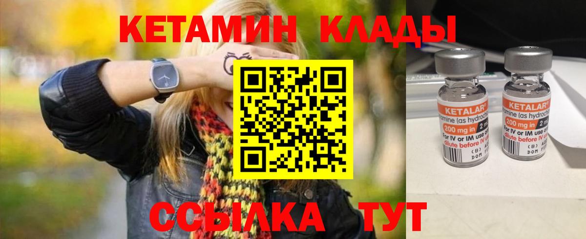 Кетамин ketamine Бутурлиновка