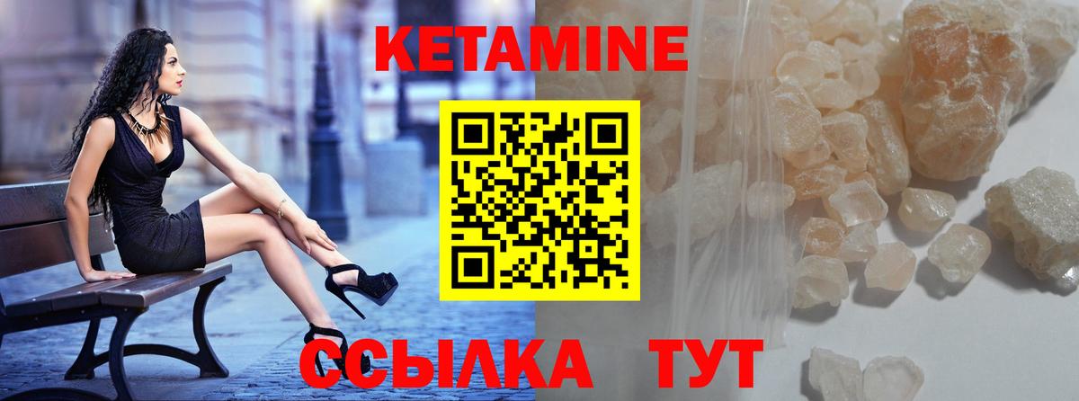 Кетамин VHQ  Кетамин VHQ  Вход с VPN  Бутурлиновка 