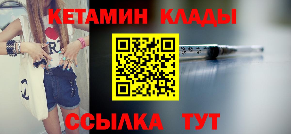 КЕТАМИН ketamine Бутурлиновка