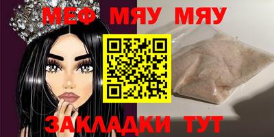 мяу мяу мука Гагарин