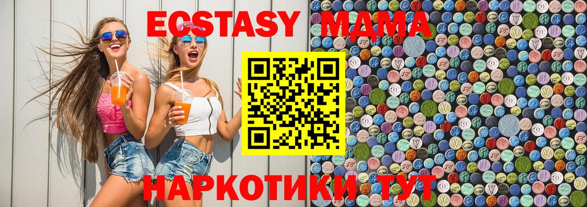 MDMA кристаллы  МДМА VHQ  Бутурлиновка  Вход с VPN 