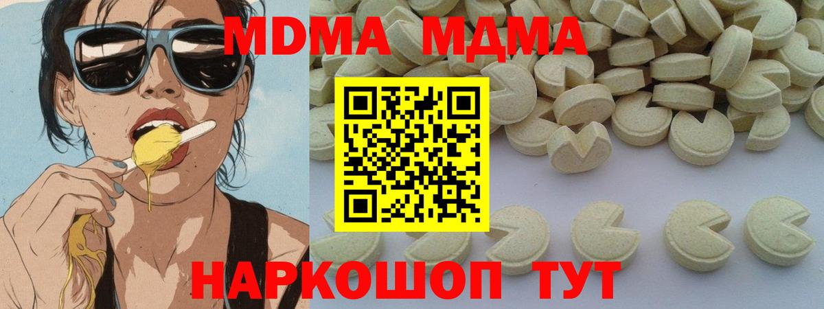 MDMA кристаллы  MDMA crystal  Бутурлиновка 