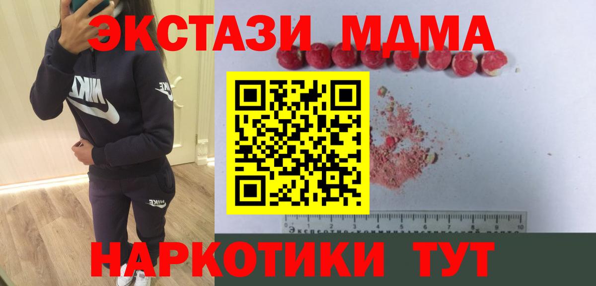 MDMA кристаллы Бутурлиновка
