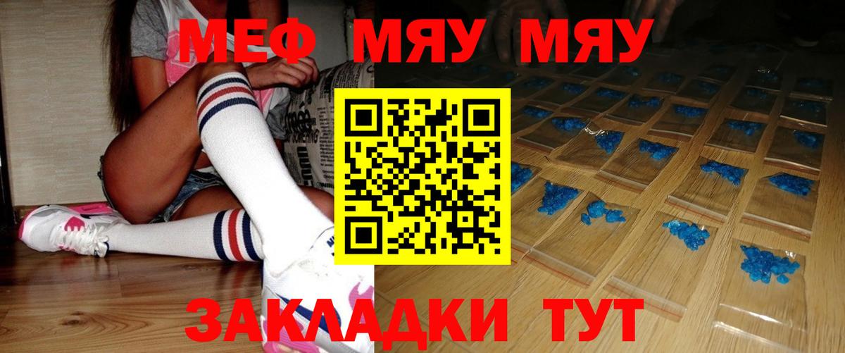 Меф мяу мяу кристаллы Бутурлиновка