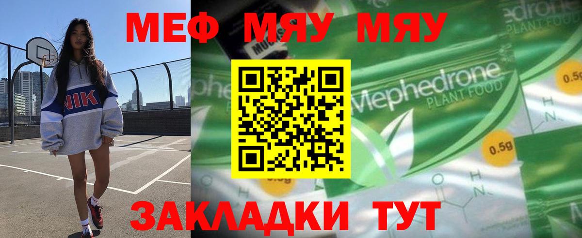 Меф  Меф  Мефедрон мяу мяу  где найти   Бутурлиновка  Мефедрон VHQ 