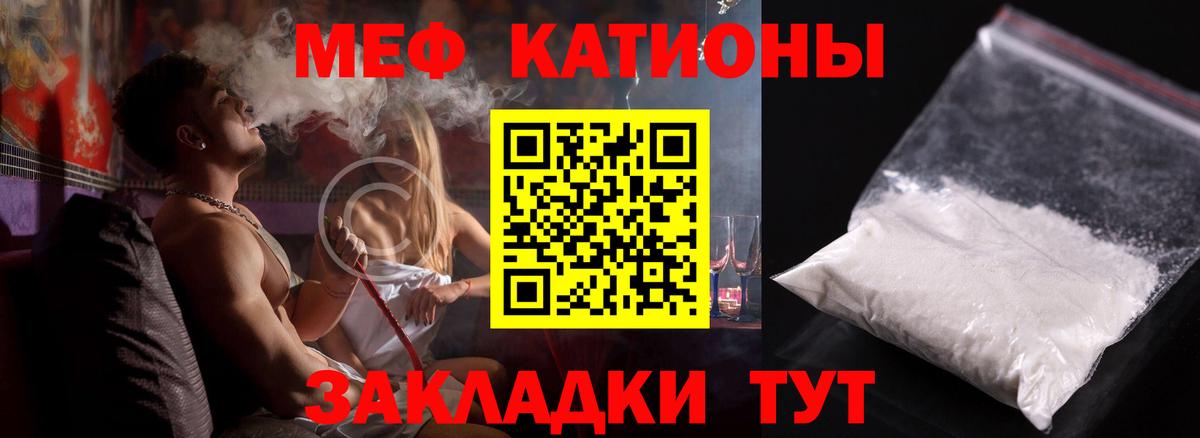 МЯУ-МЯУ мяу мяу  Меф  Вход с VPN  Бутурлиновка  Мефедрон VHQ  МЯУ-МЯУ 