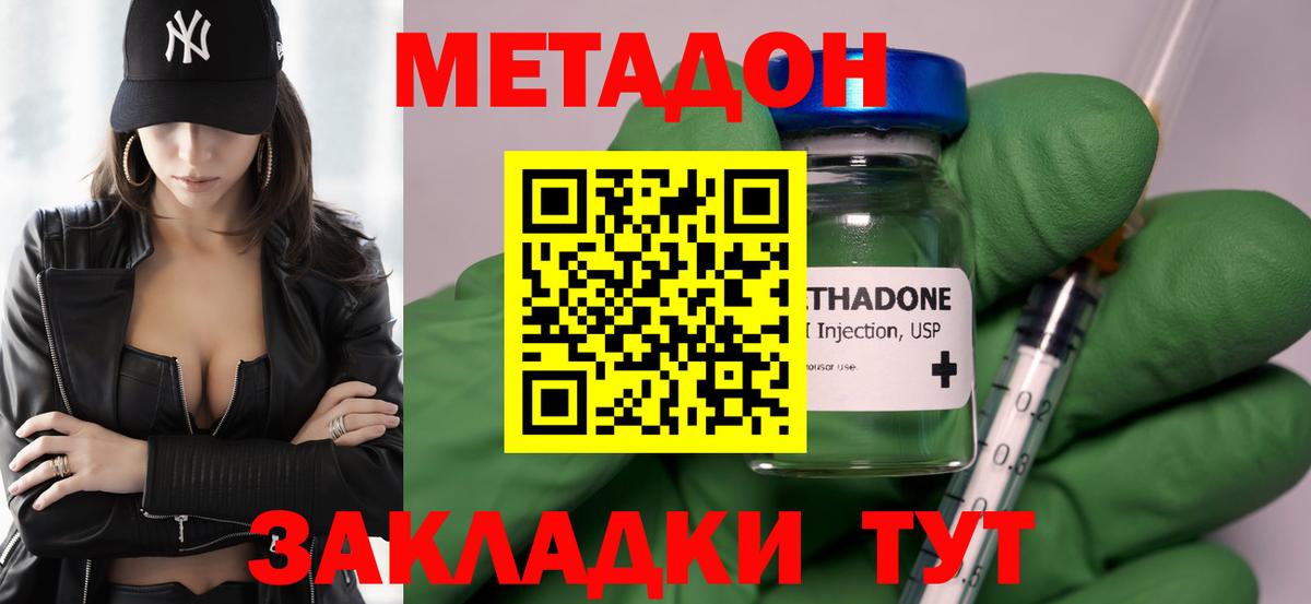 МЕТАДОН мёд  Бутурлиновка  МЕТАДОН VHQ 