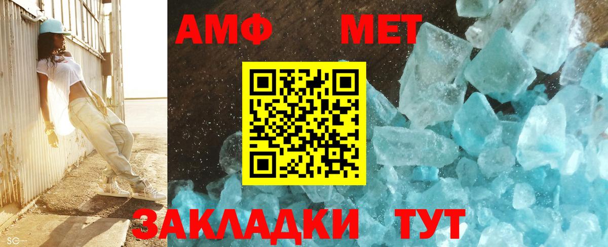 МЕТАМФЕТАМИН винт Бутурлиновка