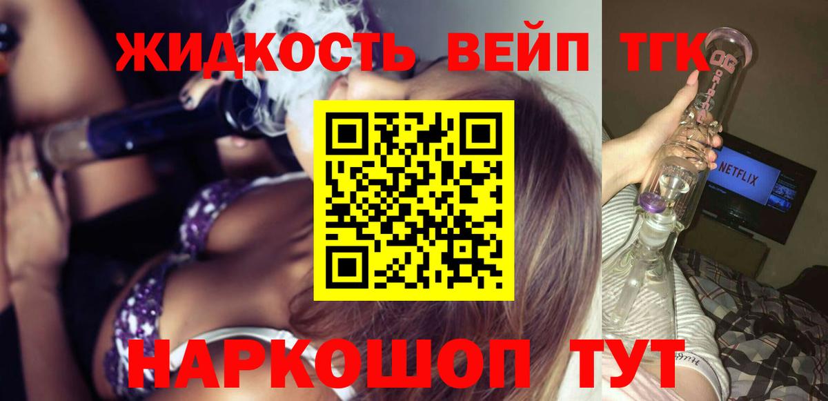 Бутурлиновка  Дистиллят ТГК вейп  кракен tor  Вход с VPN 