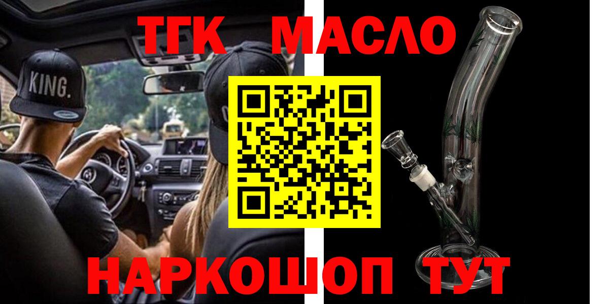 ТГК вейп Бутурлиновка